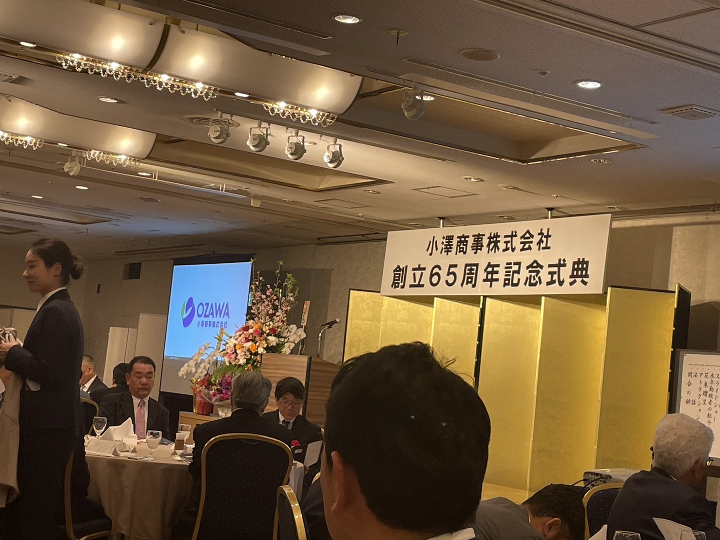 小澤商事株式会社65周年記念式典の会場の様子