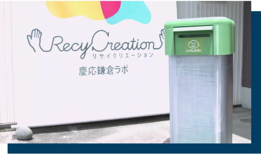 しげんポストが設置されている写真