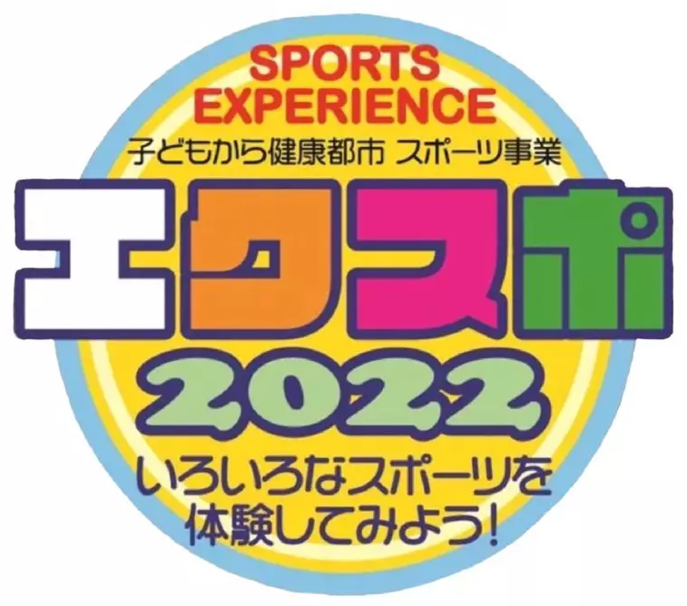 エクスポ2022ロゴ