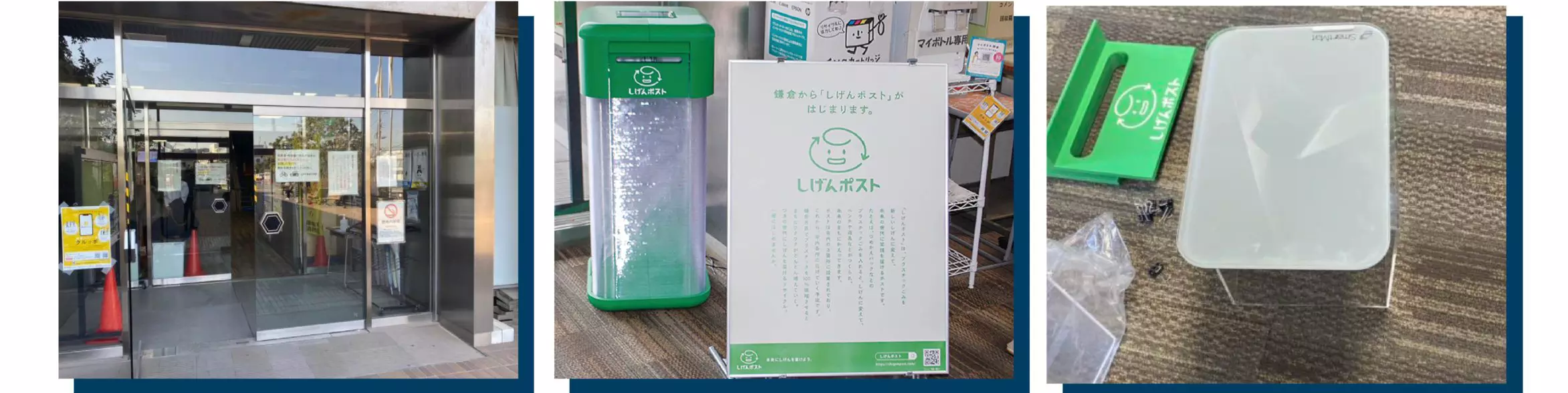 導入した市役所の企業の体重計設置の様子