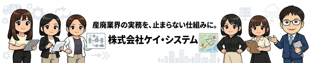 株式会社ケイ・システム