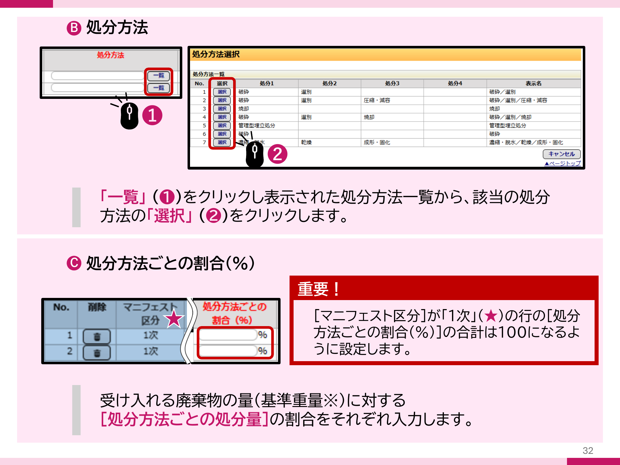 JWNET公式マニュアル P.42 パターン選択後、基準重量に割合を乗じて数量が自動算出される画面